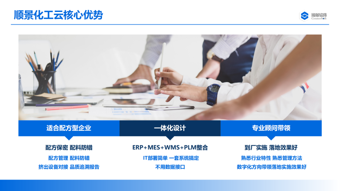 顺景软件 顺景软件