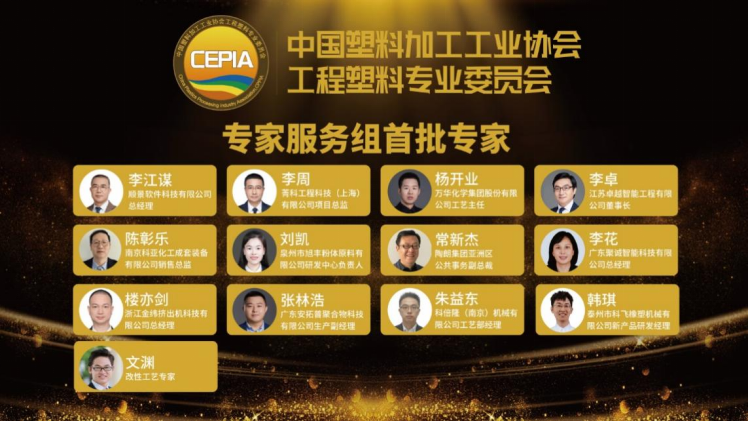 专家开云在线平台组首批专家 专家开云在线平台组首批专家